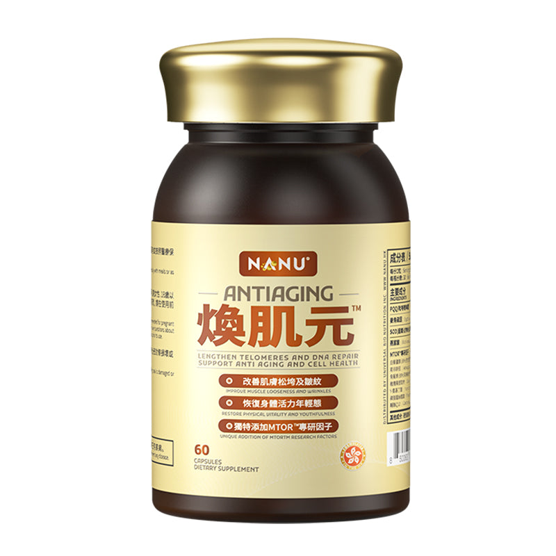 NANU 焕肌元