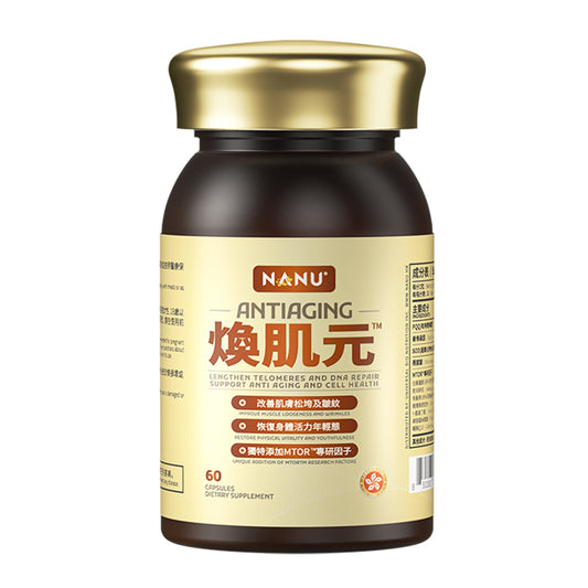 NANU 焕肌元