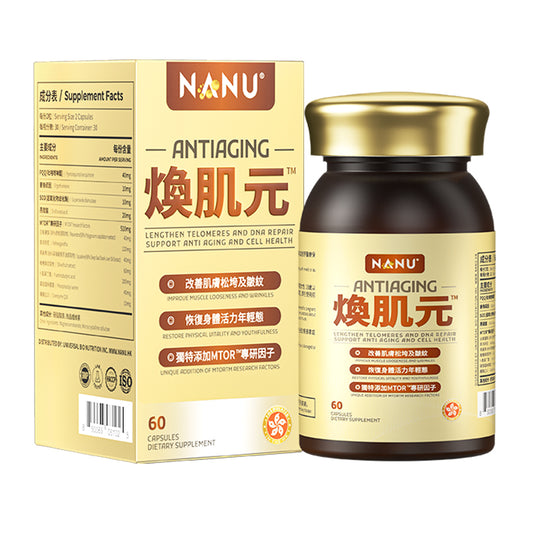 NANU 焕肌元